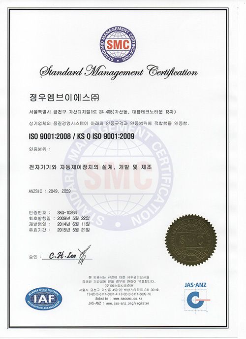 ISO 9001 인증